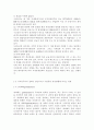세계의정치와경제2공통) 1.신자유주의의의 확산이 나의 삶과 사람들 일상에 미친 영향 서술. 2.정보화와 세계화로 인해 본인 삶과 사람들 일상에 어떤 변화를 겪었는지 서술 8페이지