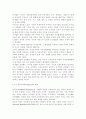세계의정치와경제2공통) 1.신자유주의의의 확산이 나의 삶과 사람들 일상에 미친 영향 서술. 2.정보화와 세계화로 인해 본인 삶과 사람들 일상에 어떤 변화를 겪었는지 서술 10페이지