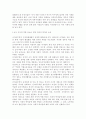 세계의정치와경제2공통) 1.신자유주의의의 확산이 나의 삶과 사람들 일상에 미친 영향 서술. 2.정보화와 세계화로 인해 본인 삶과 사람들 일상에 어떤 변화를 겪었는지 서술 13페이지