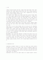 다문화교육론2공통)국제결혼이주여성 혹은 다문화가족과 관련된 책을 읽고 답. 기존에 본인이 가지고 있던 편견 3가지, 책의 어떤 점이 편견을 떠올리게 했는가?, 편견을 바꾸기 위한 아이디어 제시 2페이지