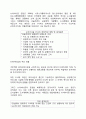 [건축과 도시설계] 뉴어바니즘에 관한 고찰 (What is New Urbanism and How does the New Urbanism City differ from the others?) {뉴어바니즘 개념과 탄생배경} 2페이지