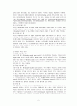 호텔이용방법 및 에티켓 (예약에서 투숙까지, 객실 예약이 참고, 침대의 종류, 객실의 위치에 따른 분류) 2페이지