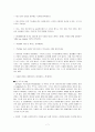 호텔이용방법 및 에티켓 (예약에서 투숙까지, 객실 예약이 참고, 침대의 종류, 객실의 위치에 따른 분류) 7페이지