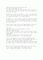 [독후감] 이숙영의 맛있는 대화법 _ 이숙영 저 2페이지