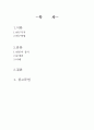 ‘사치의 코리아, 럭셔리 청소년’ (명품의 정의, 문제점, 사례) 2페이지