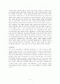 한국(우리나라) 각 시대별 조세제도의 변천과정 (삼국시대~광복이후, 조세 저항의 역사) 2페이지