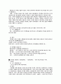 조선시대의 세금 - 전세는 [영정법] / 공물은 [대동법] / 역은 [균역법]입니다 & 토지제도 변천사는 과전법(태조) - 직전법(세조) - 관수 관급 제(성종)  2페이지
