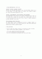 절세방안 (양도소득세의 계산구조와 사례, 종합소득세 계산 구조, 사업소득 절세 방안 , 근로소득 절세방안) 2페이지