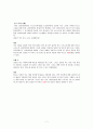절세방안 (양도소득세의 계산구조와 사례, 종합소득세 계산 구조, 사업소득 절세 방안 , 근로소득 절세방안) 7페이지