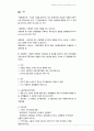 경영환경의 의의와 중요성에 대해서 논하시오 2페이지