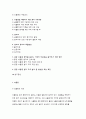 생활과건강- 뇌졸중을 예방하기 위한 환자 교육내용,편마비 환자의 재활방안 제시,중증뇌졸중 환자를 돌보는 가족의 부담감을 줄이고 삶의 질을 높이기 위한 견해를 서술(생활과건강) 2페이지