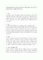 아동복지를 제공하는 다양한 복지기관 중 한 기관을 택하여, 주요 서비스 전달체계 및 서비스 내용을 탐색하여 본다. 2페이지