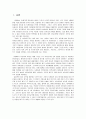 KORIA기업 연구 분석 2페이지