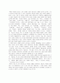 만화가 허영만,만화와 그의 인생 4페이지