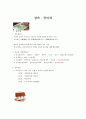 상속증여세 2페이지
