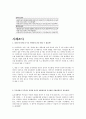 상속증여세 4페이지