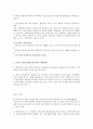 상속증여세 6페이지