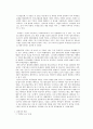연출의 역사  2페이지