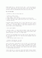 『플라톤(Platon)의 국가론(Politeia)』 정리 및 해석 (제1권~제10권) 2페이지