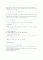 『플라톤(Platon)의 국가론(Politeia)』 정리 및 해석 (제1권~제10권) 4페이지