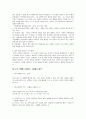 『플라톤(Platon)의 국가론(Politeia)』 정리 및 해석 (제1권~제10권) 7페이지