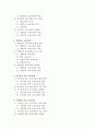 [교육과정 공통] 교육과정의 유형(교과 및 학문중심,  인간,  경험중심 포함)의 이론적 배경 개념,  주요특징들을 자세히 비교 설명 - 학문중심 2페이지