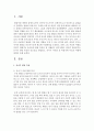 [부모교육 B형] 유아기 발달 특성과 중요성을 설명하고,  유아기 자녀를 둔 바람직한 부모의 역할에 대하여 논하시오 - 유아기 2페이지