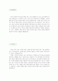 [우수예문 자기소개서] 서버운영관리자 자소서 {서버관리자 자기소개서,네트워크관리 자기소개서,보안전문가 자소서,서버관리자 합격예문,서버운영관리자, 자소서,잘쓴예,이력서,추천 리포트} 2페이지