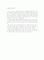 [우수예문 자기소개서] 안경사 자기소개서 자소서 {안경원 자기소개서,검안사 자기소개서,병원안경사 합격예문,안경원 우수예문,잘쓴예,자소서,이력서,추천 리포트} 4페이지