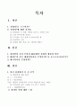장정일시 연구 2페이지