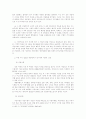 미래 지식정보화 사회에서의 동기부여  2페이지