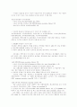 GE 의 기업지 배 구조 2페이지