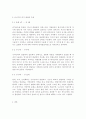 유아발달4A)유아기의 신체 발달의 특성을 설명, 적절한 사례를 들어 설명하시오. 또한 유아기의 인지 발달의 특성을 설명하고, 적절한 사례를 들어 설명하시오 - 유아기(幼兒期)의 신체 발달 및 인지 발달의 특성 4페이지