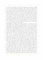 유아발달4A)유아기의 신체 발달의 특성을 설명, 적절한 사례를 들어 설명하시오. 또한 유아기의 인지 발달의 특성을 설명하고, 적절한 사례를 들어 설명하시오 - 유아기(幼兒期)의 신체 발달 및 인지 발달의 특성 5페이지