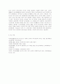 유아발달4A)유아기의 신체 발달의 특성을 설명, 적절한 사례를 들어 설명하시오. 또한 유아기의 인지 발달의 특성을 설명하고, 적절한 사례를 들어 설명하시오 - 유아기(幼兒期)의 신체 발달 및 인지 발달의 특성 7페이지