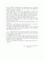 [다큐멘터리 감상문] -불도저시장‘신기루’를 세우다 - 김현옥(金玄玉)- 2페이지