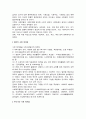 독일, 일본, 한국의 사회복지법(社會福祉法) 2페이지