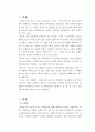 낙원상가에 대한 시공간적 연구 -오감(五感)을 통한 분석을 중심으로 2페이지