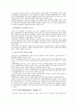 21세기 중국의 대국화 신안보전략-미중 간의 안보외교를 중심으로 2페이지