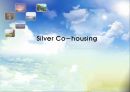 Silver Co - housing 1페이지