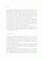 유아교육과정3공통) 아동중심 교육과정과 통합교육과정 개념 및 배경, 구성, 교수학습방법, 특징 등에 대해 설명하시오 - 유아교육의 개념, 아동중심 교육과정, 통합교육과정 2페이지
