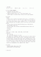 IM Case Study 알콜성 간염 - Alcoholic hepatitis, without ascites 2페이지