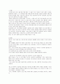 [간호관리학] 실습중 기억에 남는 관리자의 리더십 유형 - 실습 중 기억에 남는 리더십 2페이지