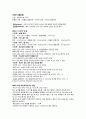 [성인간호학] 산염기 불균형 레포트 - 호흡성 산증 / 호흡성 알칼리증 / 대사성 산증 / 대사성 알칼리증 2페이지
