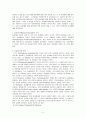 동성애(同性愛/homosexuality)의 원인과 동성애 인식  2페이지