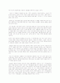 영화 ‘메멘토 (Memento) 2000’를 보고 2페이지
