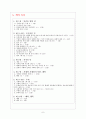 『니코마코스 윤리학 (Ethica Nicomachea)』 _ 아리스토텔레스 (Aristoteles) 저 [전체 내용 요약 및 감상문] 8페이지