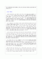 『니코마코스 윤리학 (Ethica Nicomachea)』 _ 아리스토텔레스 (Aristoteles) 저 [전체 내용 요약 및 감상문] 10페이지