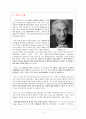 『미국민중사』 _ 하워드 진 (Howard Zinn) 저 [전체 내용 요약 및 감상문] 2페이지