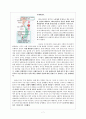 『미국민중사』 _ 하워드 진 (Howard Zinn) 저 [전체 내용 요약 및 감상문] 7페이지